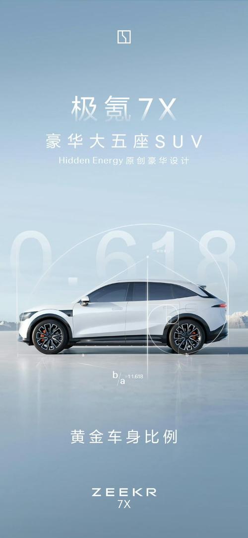 重庆35雪佛兰的品牌故事与传播，极氪X紧凑型SUV的时尚与科技